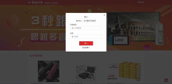 【團購網站推薦】螞蟻拚團購物|全站免運優惠|團購便宜優惠價!