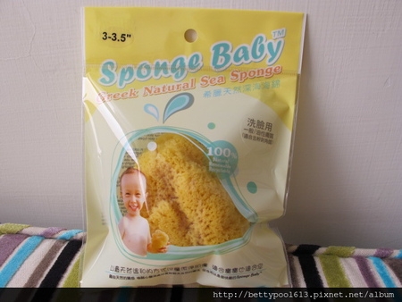 【試用體驗】♥希臘天然海綿Sponge Baby♥用最天然的產品呵護最細嫩的肌膚