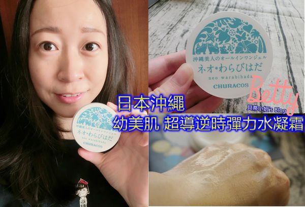 【日本美妝】幼美肌 超導逆時彈力水凝霜~力推換季保濕很有感|強打保濕不黏膩!