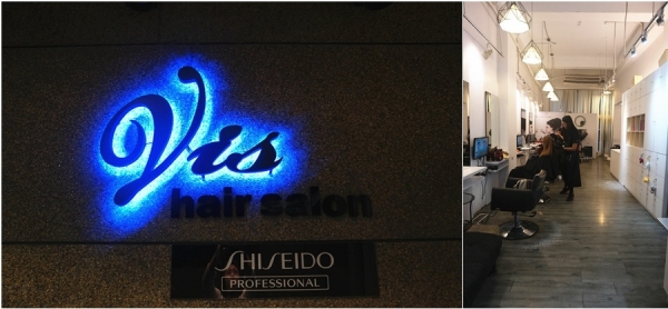 │台北中山 Vis Salon│資生堂專櫃髮廊 燙髮護推薦