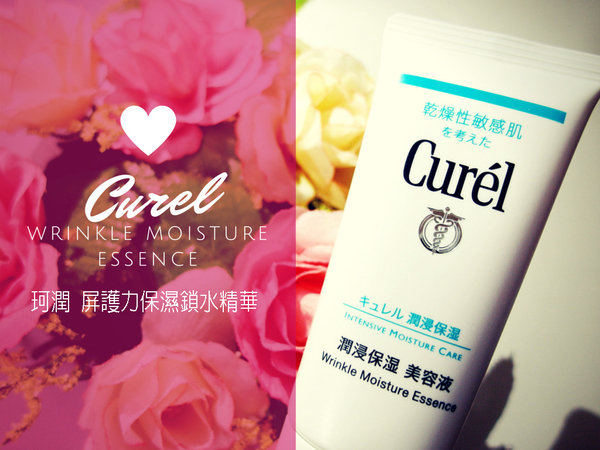 【愛分享】冬天到了,妳的肌膚鬧肌荒了嗎?|Curél 珂潤屏護力保濕鎖水精華