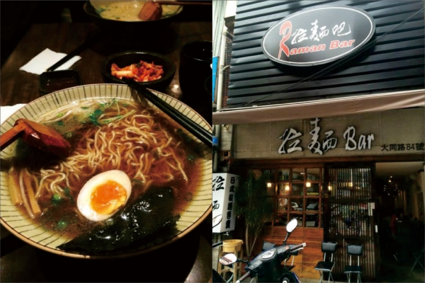 【吃吃喝喝】<桃園中壢>拉麵吧Bar