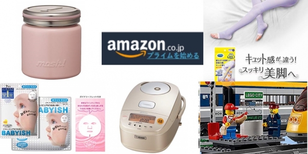 【網購】日本亞馬遜Amazon "Cyber Monday"年終最大折扣.買日本美妝.3C、玩具公仔趁現在~