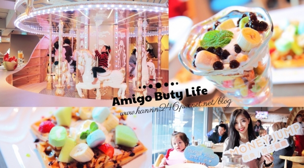 【親子餐廳】Money Jump親食餐廳.少女心夢幻粉金旋轉木馬X甜點下午茶套餐-親子聚會必訪餐廳/台北內湖