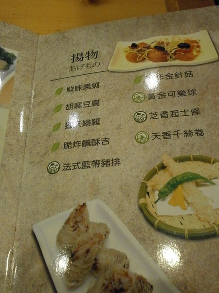 遇見自然 日式舒食吃到飽:素食新體驗~遇見自然日式舒食吃到飽~精緻日式素食料理!!! 遇見自然日式舒食吃到飽~精緻日式素食料理!!!