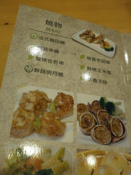 遇見自然 日式舒食吃到飽:素食新體驗~遇見自然日式舒食吃到飽~精緻日式素食料理!!! 遇見自然日式舒食吃到飽~精緻日式素食料理!!!