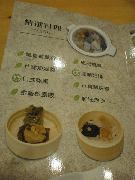 遇見自然 日式舒食吃到飽:素食新體驗~遇見自然日式舒食吃到飽~精緻日式素食料理!!! 遇見自然日式舒食吃到飽~精緻日式素食料理!!!