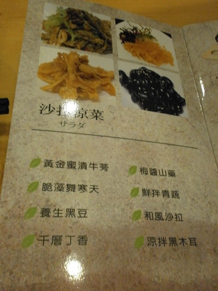 遇見自然 日式舒食吃到飽:素食新體驗~遇見自然日式舒食吃到飽~精緻日式素食料理!!! 遇見自然日式舒食吃到飽~精緻日式素食料理!!!
