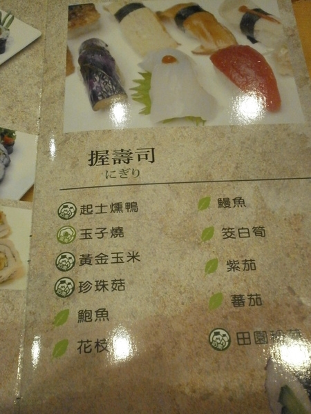 遇見自然 日式舒食吃到飽:素食新體驗~遇見自然日式舒食吃到飽~精緻日式素食料理!!! 遇見自然日式舒食吃到飽~精緻日式素食料理!!!