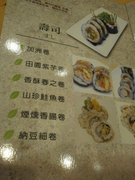 遇見自然 日式舒食吃到飽:素食新體驗~遇見自然日式舒食吃到飽~精緻日式素食料理!!! 遇見自然日式舒食吃到飽~精緻日式素食料理!!!