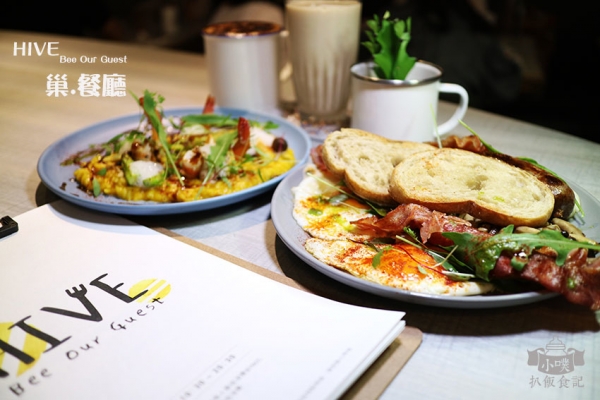 【捷運市政府美食】『HIVE 巢 • 餐廳』免費WiFi/插座/歐式料理/早午餐/法國藍帶主廚/米其林一星廚房/分子料理