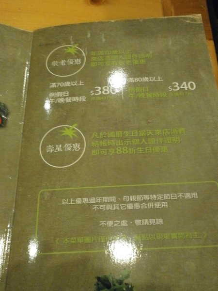 遇見自然 日式舒食吃到飽:素食新體驗~遇見自然日式舒食吃到飽~精緻日式素食料理!!! 遇見自然日式舒食吃到飽~精緻日式素食料理!!!