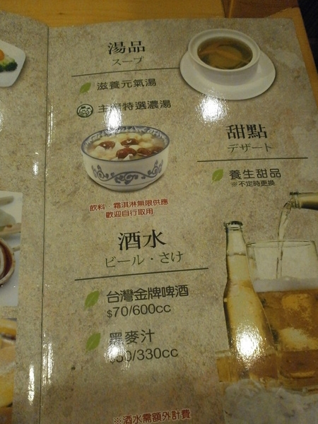 遇見自然 日式舒食吃到飽:素食新體驗~遇見自然日式舒食吃到飽~精緻日式素食料理!!! 遇見自然日式舒食吃到飽~精緻日式素食料理!!!