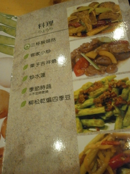 遇見自然 日式舒食吃到飽:素食新體驗~遇見自然日式舒食吃到飽~精緻日式素食料理!!! 遇見自然日式舒食吃到飽~精緻日式素食料理!!!