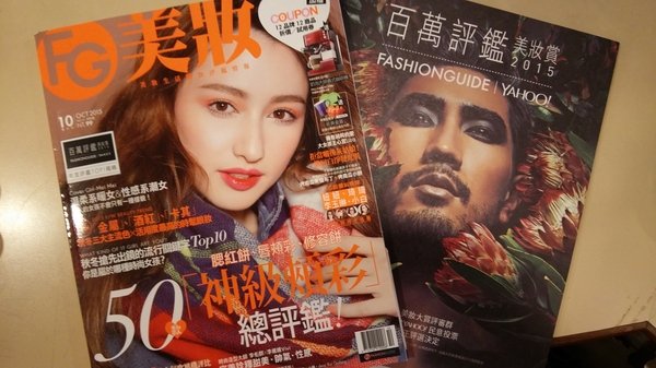 超老實試用~FG雜誌+ xantia桑緹亞花の卵玉子芙蓉蛋組(保養+美妝品)