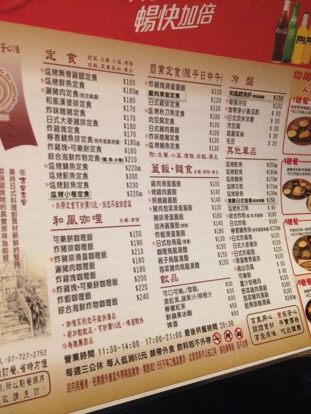 &amp;amp;amp;amp;amp;amp;amp;lt;日式餐廳&amp;amp;amp;amp;amp;amp;amp;gt;吉里吉里和食屋-爆熱量炸物咖哩飯和日式定食的優雅交會