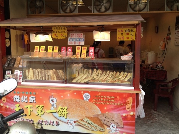 &amp;amp;lt;中式點心&amp;amp;gt;老北京蔥花千層大餅-酥脆外皮加多層口感,顛覆大餅乾又難嚼的刻板印象