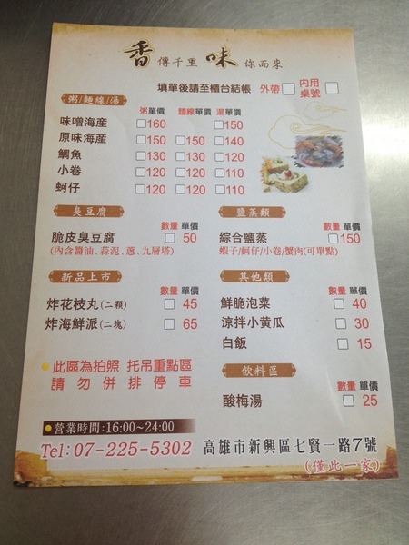 &amp;amp;amp;amp;amp;amp;amp;amp;amp;amp;lt;小吃&amp;amp;amp;amp;amp;amp;amp;amp;amp;amp;gt;香味海產粥 脆皮臭豆腐-滿滿海鮮飯湯、扎實口感臭豆腐