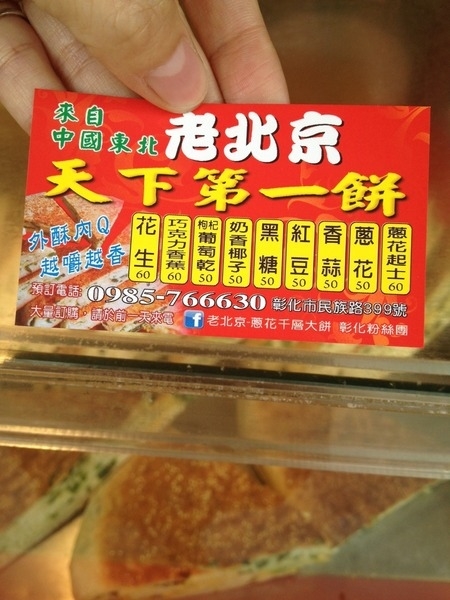 &amp;amp;amp;amp;amp;amp;amp;amp;amp;amp;amp;amp;amp;amp;amp;amp;amp;amp;lt;中式點心&amp;amp;amp;amp;amp;amp;amp;amp;amp;amp;amp;amp;amp;amp;amp;amp;amp;amp;gt;老北京蔥花千層大餅-酥脆外皮加多層口感,顛覆大餅乾又難嚼的刻板印象