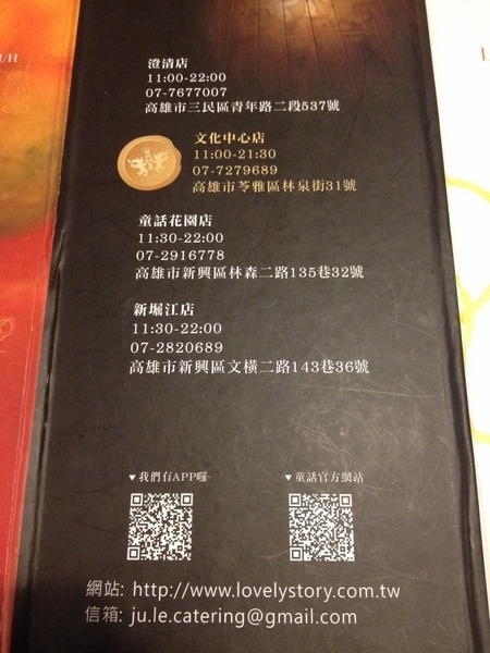 &amp;amp;amp;amp;lt;義式料理&amp;amp;amp;amp;gt;童話創意義式料理-全新菜單上市,均一價150元