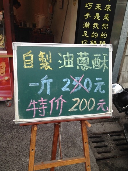 &amp;amp;amp;amp;lt;中式點心&amp;amp;amp;amp;gt;老北京蔥花千層大餅-酥脆外皮加多層口感,顛覆大餅乾又難嚼的刻板印象