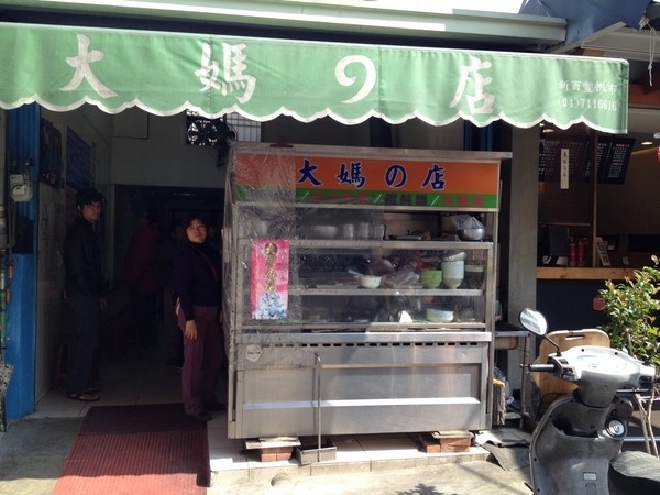 &lt;小吃&gt;大媽的店-俗俗阿賣~餵飽飢腸轆轆學生的大媽