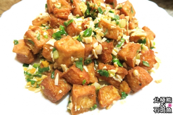 <簡易下酒菜>鹹蛋金沙豆腐-超低成本的下酒料理,大口喝啤酒囉~
