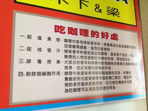 &amp;amp;lt;日式餐廳&amp;amp;gt;木下食堂-日本咖哩專賣彈跳出美味炸蝦