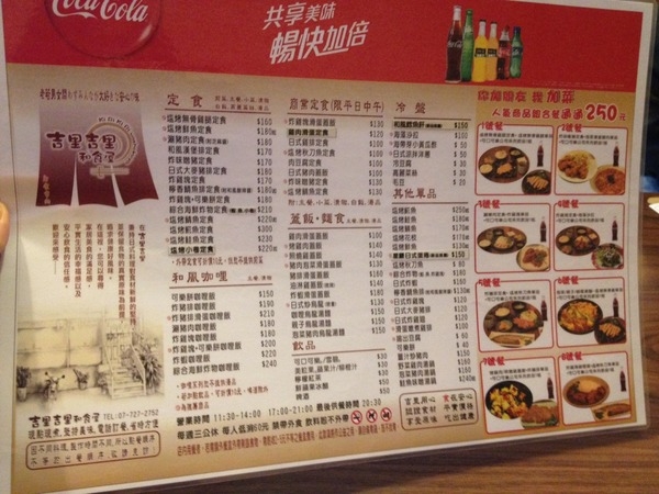 &amp;amp;amp;amp;amp;amp;lt;日式餐廳&amp;amp;amp;amp;amp;amp;gt;吉里吉里和食屋-爆熱量炸物咖哩飯和日式定食的優雅交會