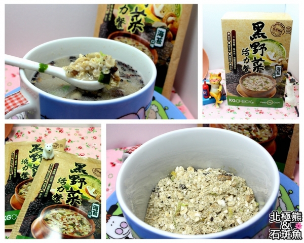 <沖泡食品>KGCHECK黑野菜活力餐-健康營養的代餐優質選