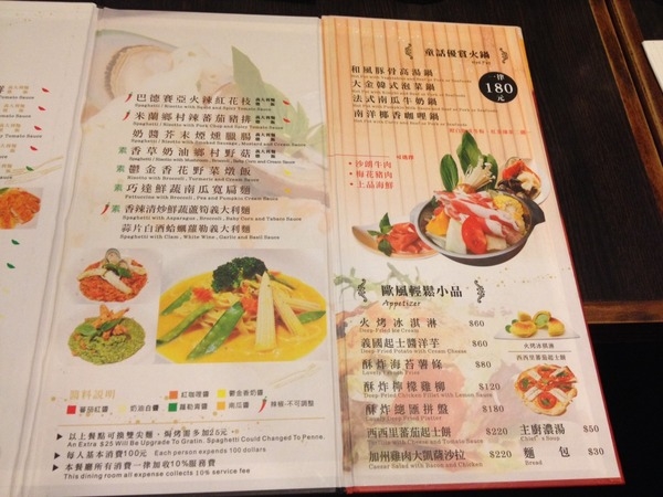 &amp;amp;amp;lt;義式料理&amp;amp;amp;gt;童話創意義式料理-全新菜單上市,均一價150元