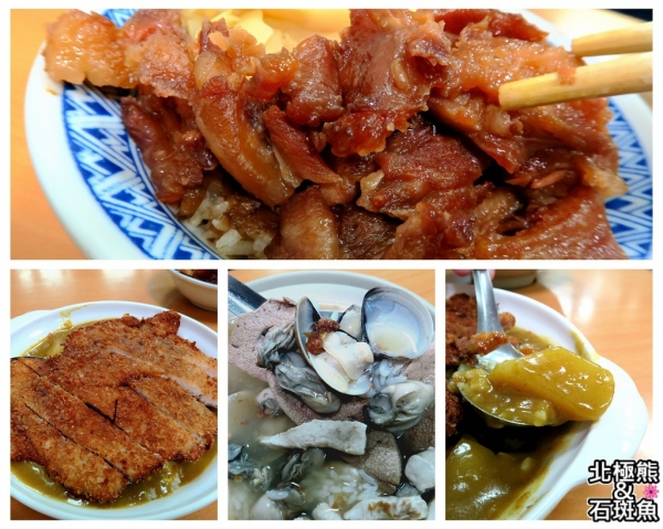 <小吃>鄒家小館-又香又Q又彈牙的必吃腳筋飯,另推咖哩飯、海產粥也很迷人阿!!