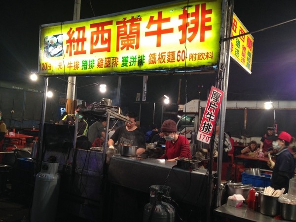 &lt;小吃&gt;紐西蘭牛排-陪伴許多人成長的在地老滋味