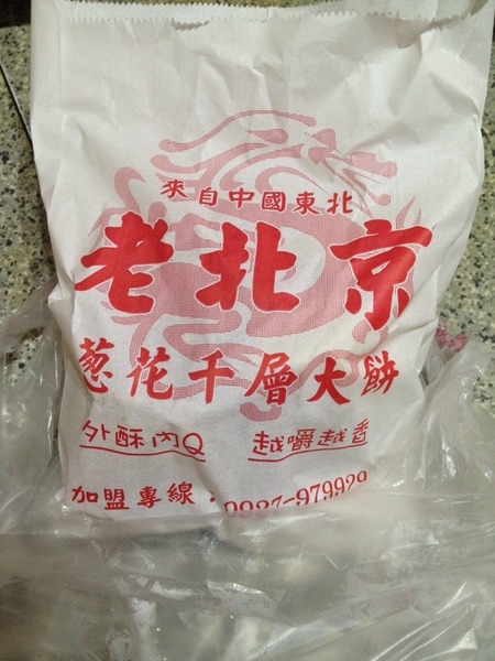 &amp;amp;amp;amp;amp;amp;amp;amp;amp;amp;amp;amp;amp;lt;中式點心&amp;amp;amp;amp;amp;amp;amp;amp;amp;amp;amp;amp;amp;gt;老北京蔥花千層大餅-酥脆外皮加多層口感,顛覆大餅乾又難嚼的刻板印象