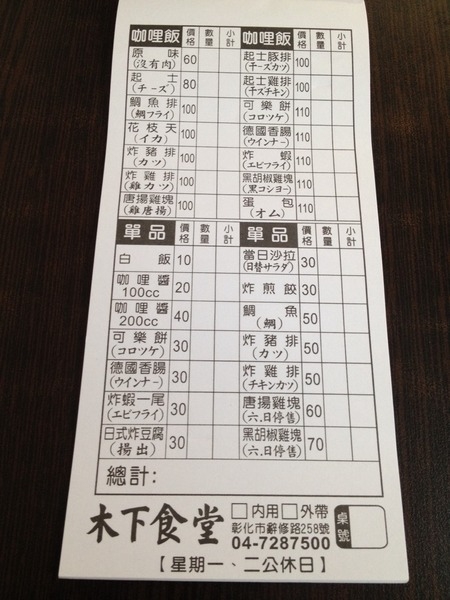 &amp;amp;amp;amp;amp;amp;amp;amp;amp;amp;amp;lt;日式餐廳&amp;amp;amp;amp;amp;amp;amp;amp;amp;amp;amp;gt;木下食堂-日本咖哩專賣彈跳出美味炸蝦