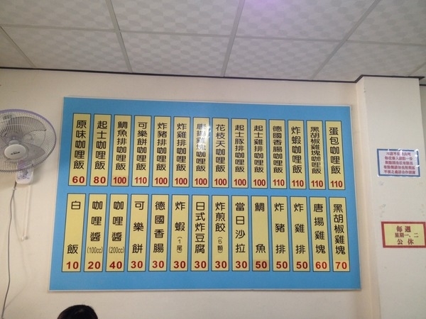 &amp;amp;amp;amp;lt;日式餐廳&amp;amp;amp;amp;gt;木下食堂-日本咖哩專賣彈跳出美味炸蝦
