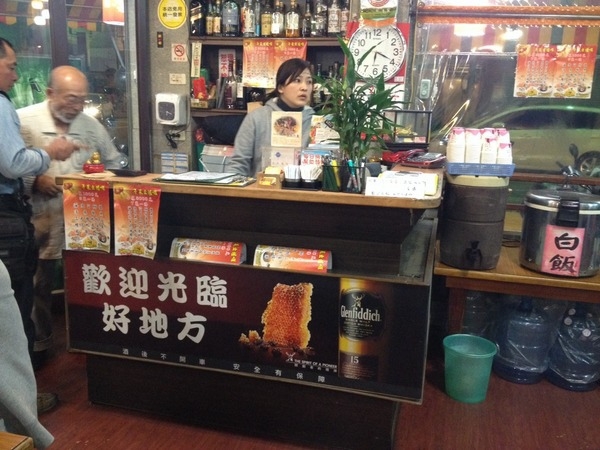 &amp;amp;amp;amp;amp;amp;amp;lt;中式餐廳&amp;amp;amp;amp;amp;amp;amp;gt;好地方99快炒-家庭聚會、喝酒的好地方