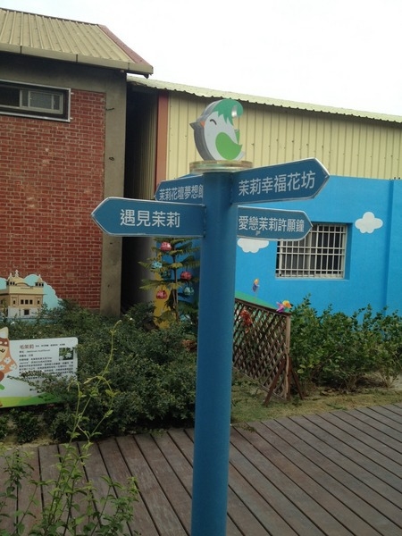 &amp;amp;amp;amp;amp;amp;amp;amp;amp;amp;amp;amp;amp;amp;amp;amp;amp;amp;amp;amp;amp;amp;amp;amp;amp;amp;lt;景點&amp;amp;amp;amp;amp;amp;amp;amp;amp;amp;amp;amp;amp;amp;amp;amp;amp;amp;amp;amp;amp;amp;amp;amp;amp;amp;gt;茉莉花壇夢想館-花壇有花喔