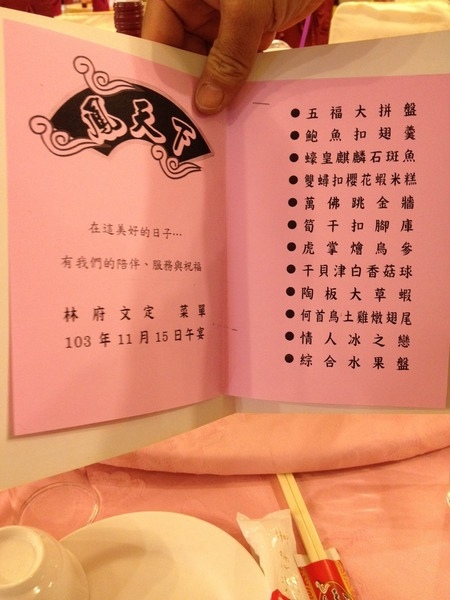 &amp;amp;lt;幸福喜宴&amp;amp;gt;鳳天下餐廳-第一次品嘗要當誠實好小孩