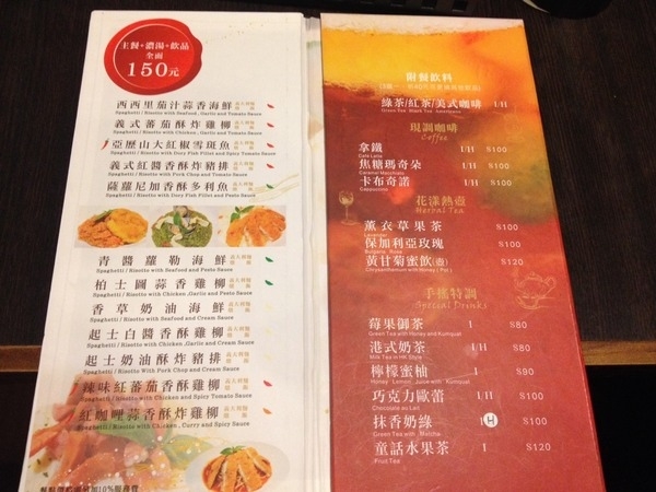 &amp;amp;lt;義式料理&amp;amp;gt;童話創意義式料理-全新菜單上市,均一價150元