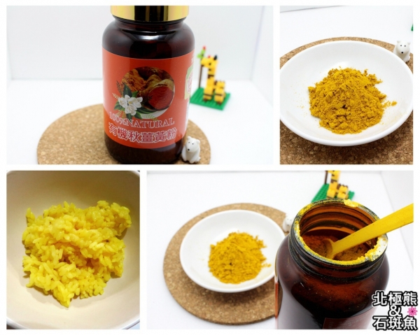 <健康食品>台灣好品100%純天然有機薑黃粉-健康料理新體驗