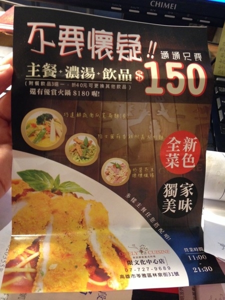 &lt;義式料理&gt;童話創意義式料理-全新菜單上市,均一價150元