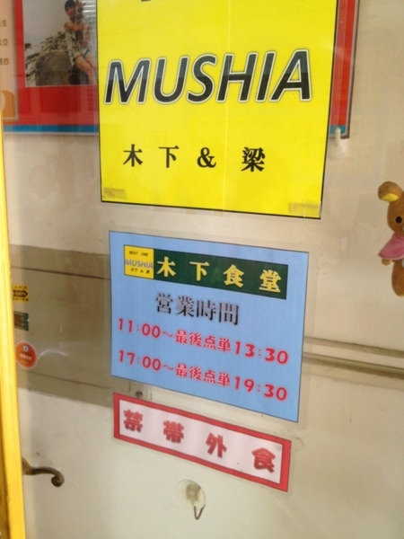 &amp;lt;日式餐廳&amp;gt;木下食堂-日本咖哩專賣彈跳出美味炸蝦