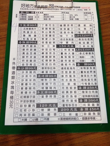 &amp;amp;amp;amp;amp;amp;amp;amp;lt;中式餐廳&amp;amp;amp;amp;amp;amp;amp;amp;gt;好地方99快炒-家庭聚會、喝酒的好地方