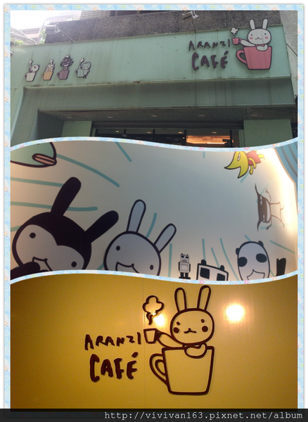 【美食】信義區(國父紀念館) ♥ Aranzi Cafe阿朗基咖啡屋-W親子館