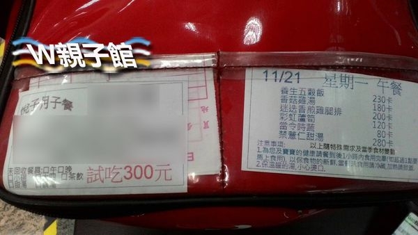悅子月子餐試吃內含費用-W親子館