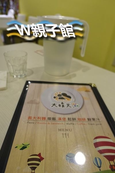 【台北內湖】大晴天親子餐廳。大球池、扮家家酒、寶寶爬行、巨無霸的扭蛋機-W親子館