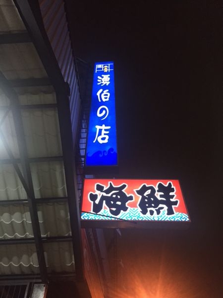 《試飲》品嘗「格蘭傑12年PX雪莉桶風味威士忌」in 湧伯的店