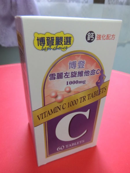 【維他命C推薦】美國原裝~博登嚴選 博登雪麗左旋維他命C錠