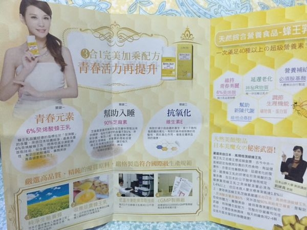 《體驗》康萃Bee Zin蜂王乳+芝麻素~艾莉絲代言 你也可以當女王蜂!